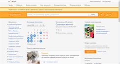 Desktop Screenshot of normativ.kontur.ru