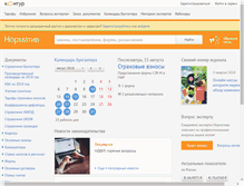 Tablet Screenshot of normativ.kontur.ru