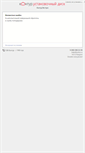 Mobile Screenshot of install.kontur.ru